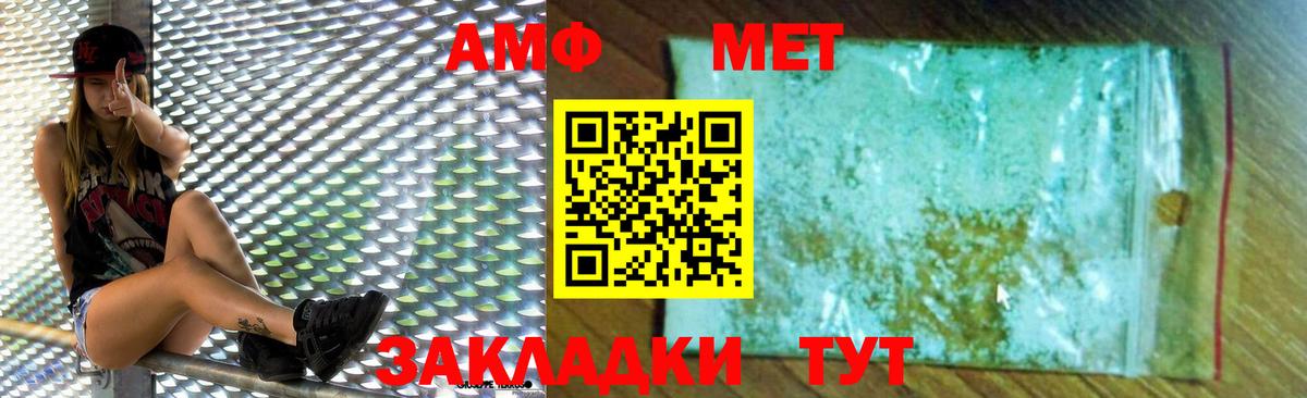 Костомукша  АМФ  Вход с VPN  Amphetamine Розовый 