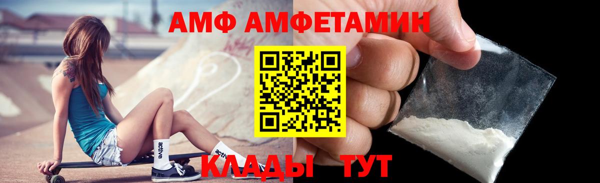 АМФЕТАМИН 97% Костомукша