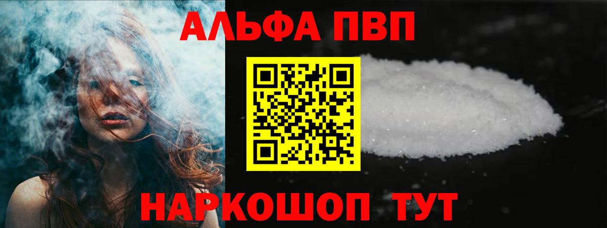 Костомукша  A-PVP кристаллы  Alpha PVP крисы CK  Alpha-PVP  Вход с VPN  А ПВП кристаллы 