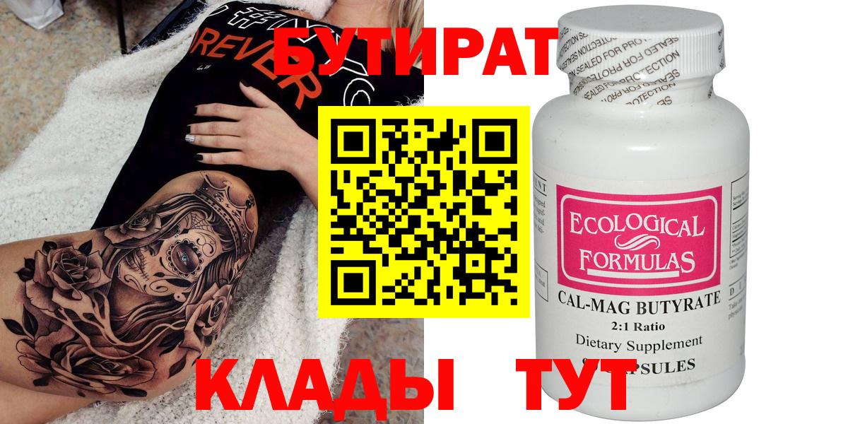 БУТИРАТ жидкий экстази Костомукша