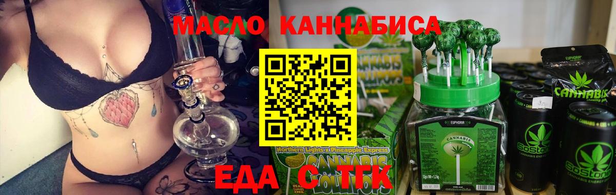 Печенье с ТГК конопля  Вход с VPN  Костомукша 