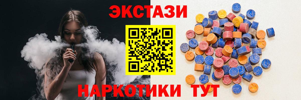 ЭКСТАЗИ  Вход с VPN  Костомукша  Ecstasy 280мг 