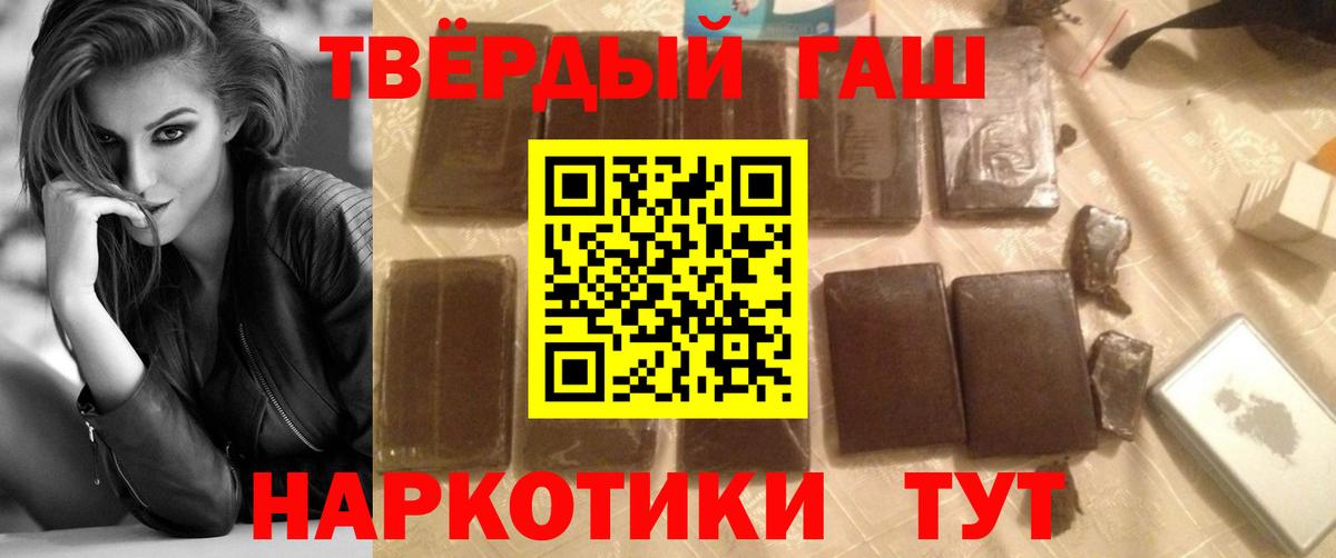 Гашиш 40% ТГК Костомукша