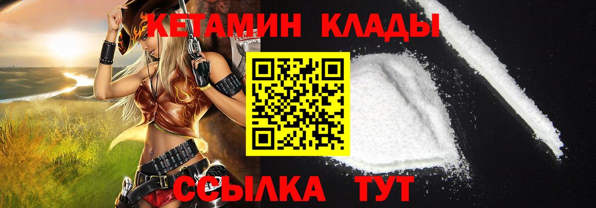 Кетамин VHQ  КЕТАМИН ketamine  Костомукша  OMG онион  Вход с VPN 