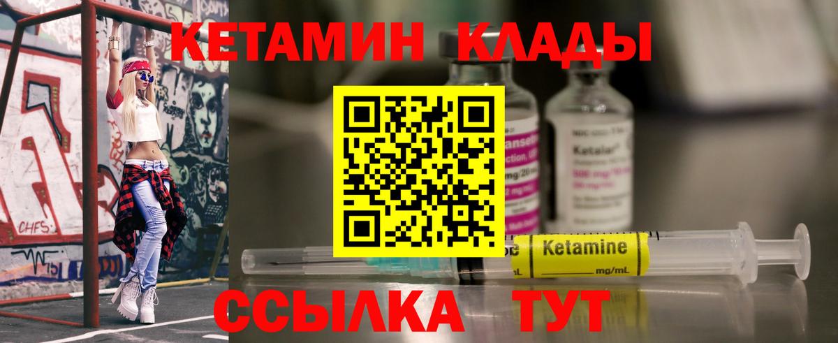 КЕТАМИН VHQ Костомукша