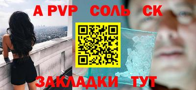 спайс Конаково