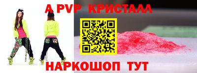 мяу мяу кристалл Краснодар
