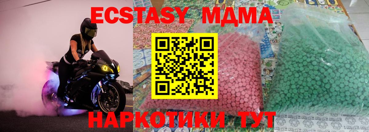 Костомукша  MDMA VHQ  МДМА  Вход с VPN  MDMA молли 