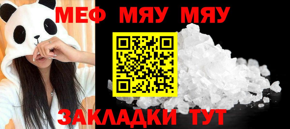 Меф МЯУ МЯУ кристаллы  Гашиш  Кокаин  Костомукша  NBOMe  Марихуана  Вход с VPN 