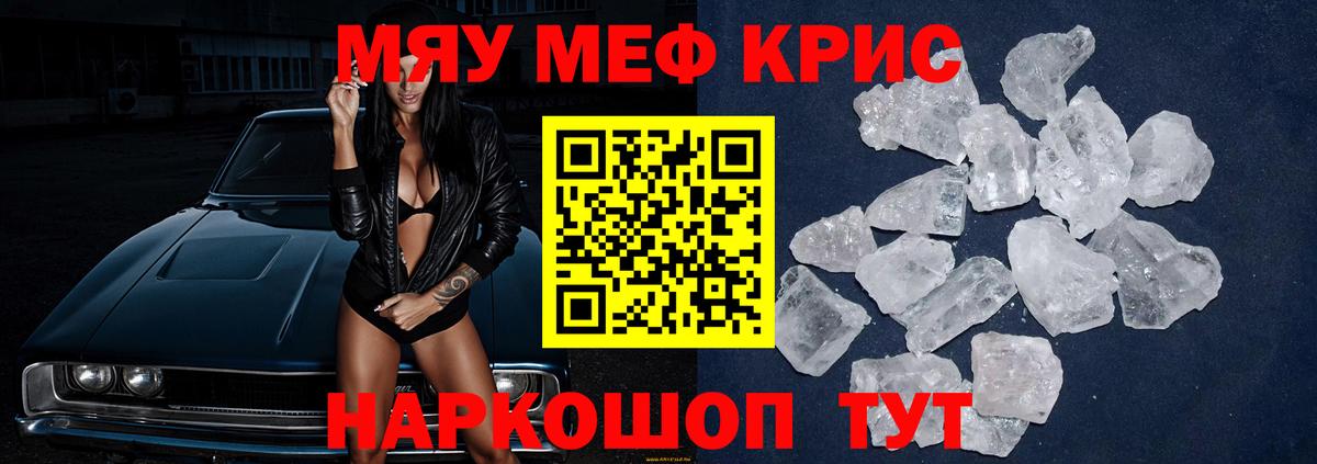 Меф мяу мяу мука Костомукша