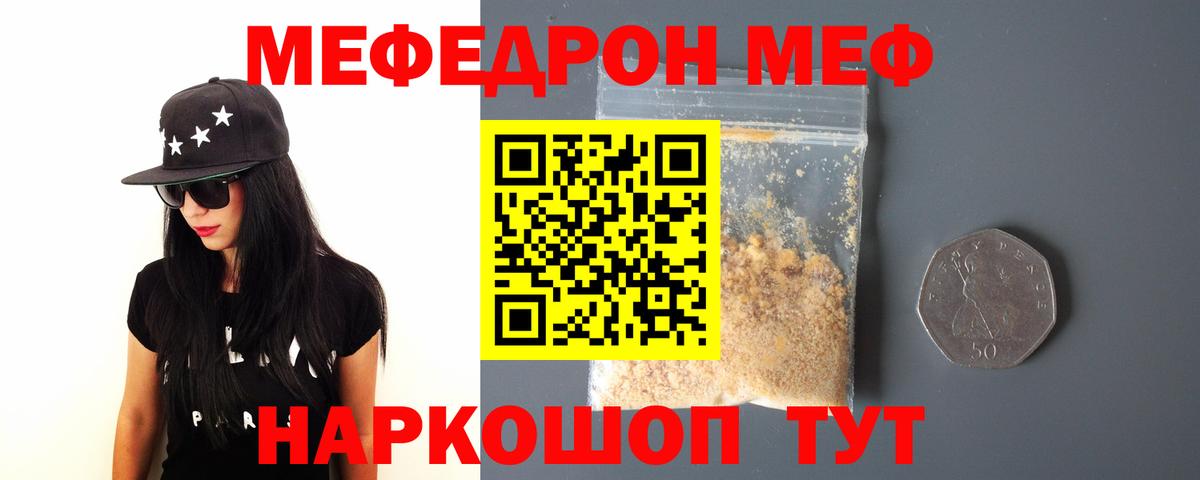 Костомукша  Мефедрон  Вход с VPN  МЯУ-МЯУ  МЕФ VHQ  Меф mephedrone 
