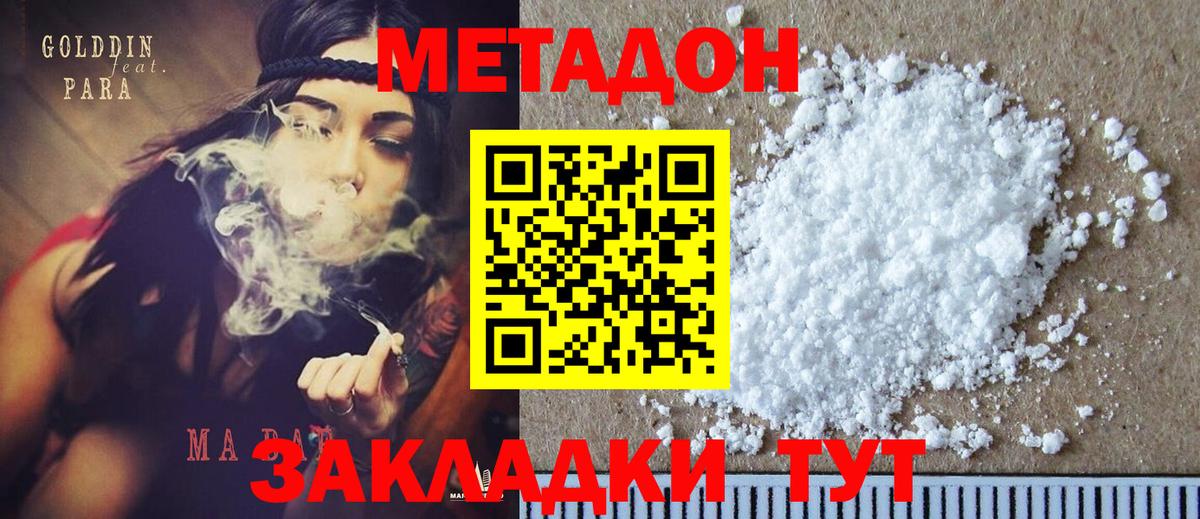 Метадон белоснежный  МЕТАДОН кристалл  Костомукша  Вход с VPN 