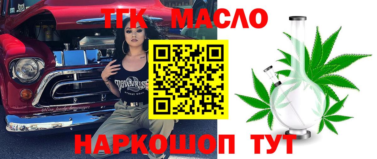 Дистиллят ТГК концентрат  ТГК жижа  хочу наркоту  Вход с VPN  Костомукша 